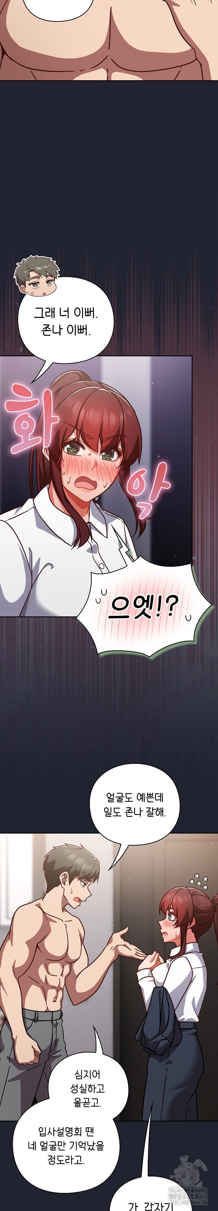 Let’s Play Hooky Raw - Chapter 22 [photo 17] - MangaPorn