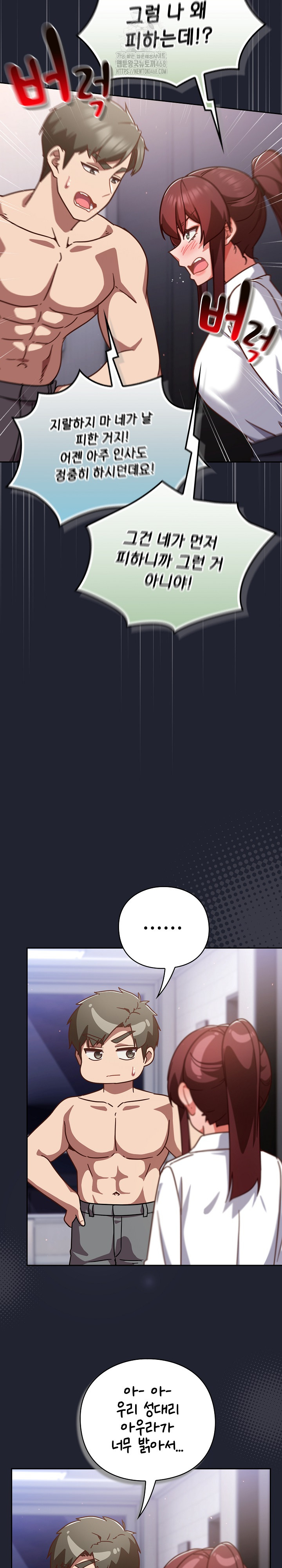 Let’s Play Hooky Raw - Chapter 22 [photo 20] - MangaPorn