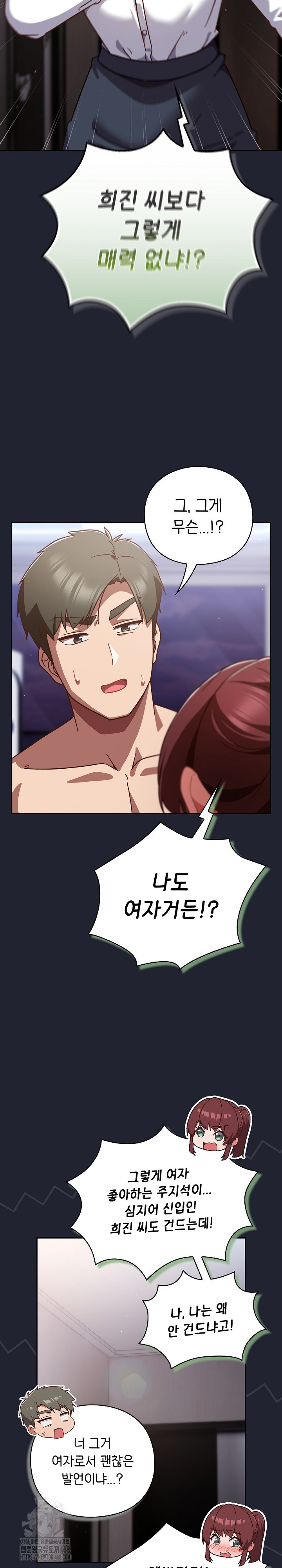 Let’s Play Hooky Raw - Chapter 22 [photo 22] - MangaPorn