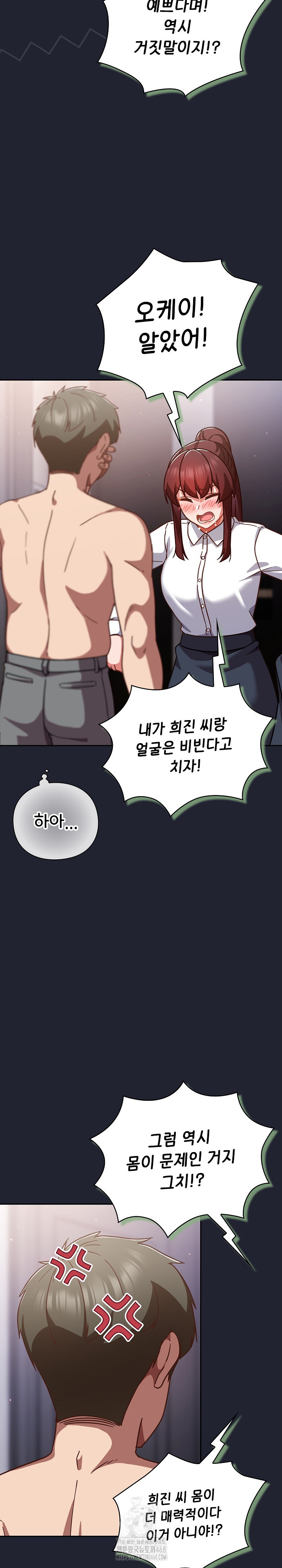 Let’s Play Hooky Raw - Chapter 22 [photo 23] - MangaPorn