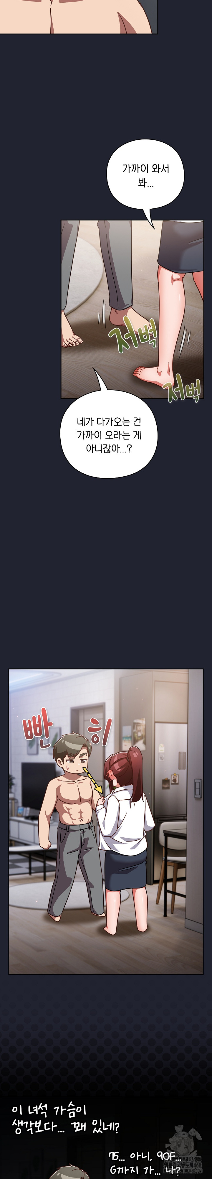 Let’s Play Hooky Raw - Chapter 22 [photo 29] - MangaPorn