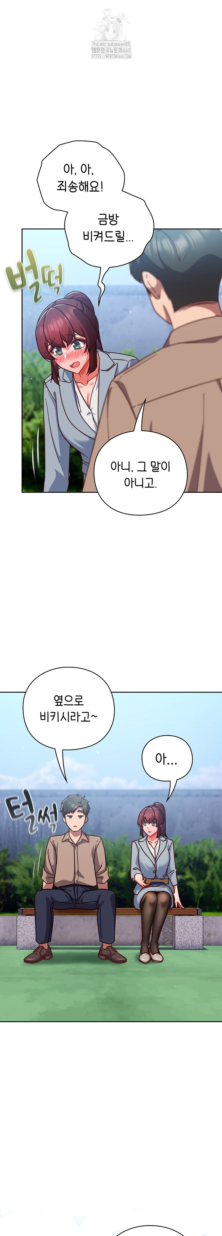 Let’s Play Hooky Raw - Chapter 22 [photo 7] - MangaPorn