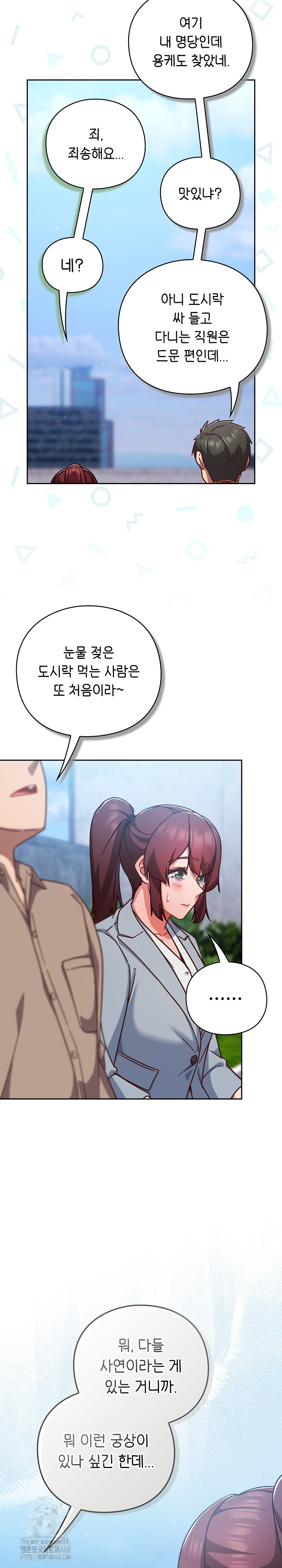 Let’s Play Hooky Raw - Chapter 22 [photo 8] - MangaPorn