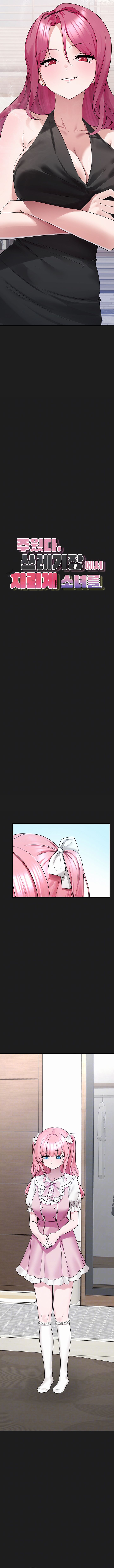 I Picked Up an Unstable Girl From the Junkyard - Chapter 24 [photo 2] - MangaPorn