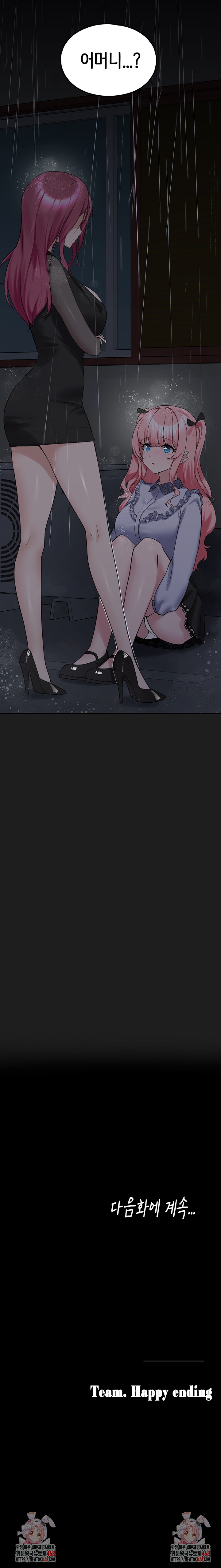 I Picked Up an Unstable Girl From the Junkyard Raw - Chapter 26 [photo 11] - MangaPorn