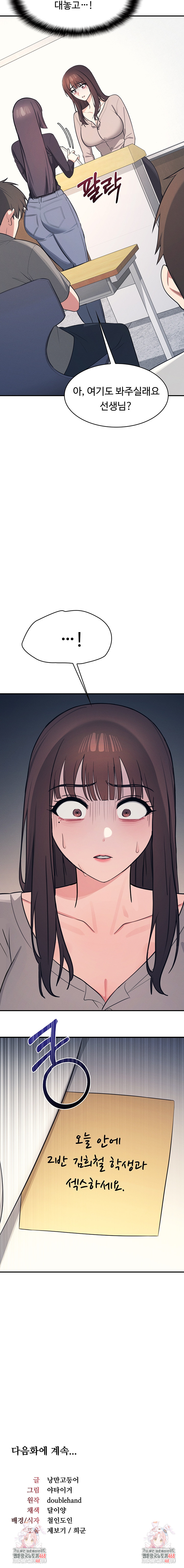 Teacher Yunji Raw - Chapter 13 [photo 9] - MangaPorn