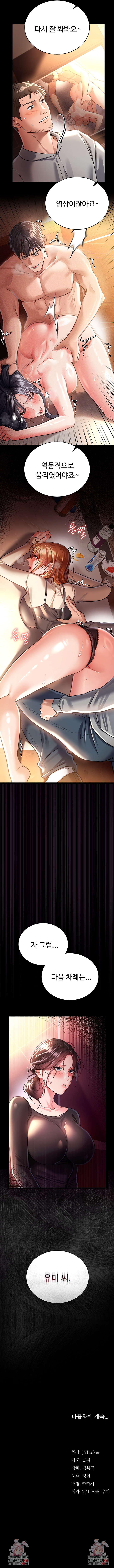 A Dangerous Deal and The Girl Next Door Raw - Chapter 16 [photo 11] - MangaPorn