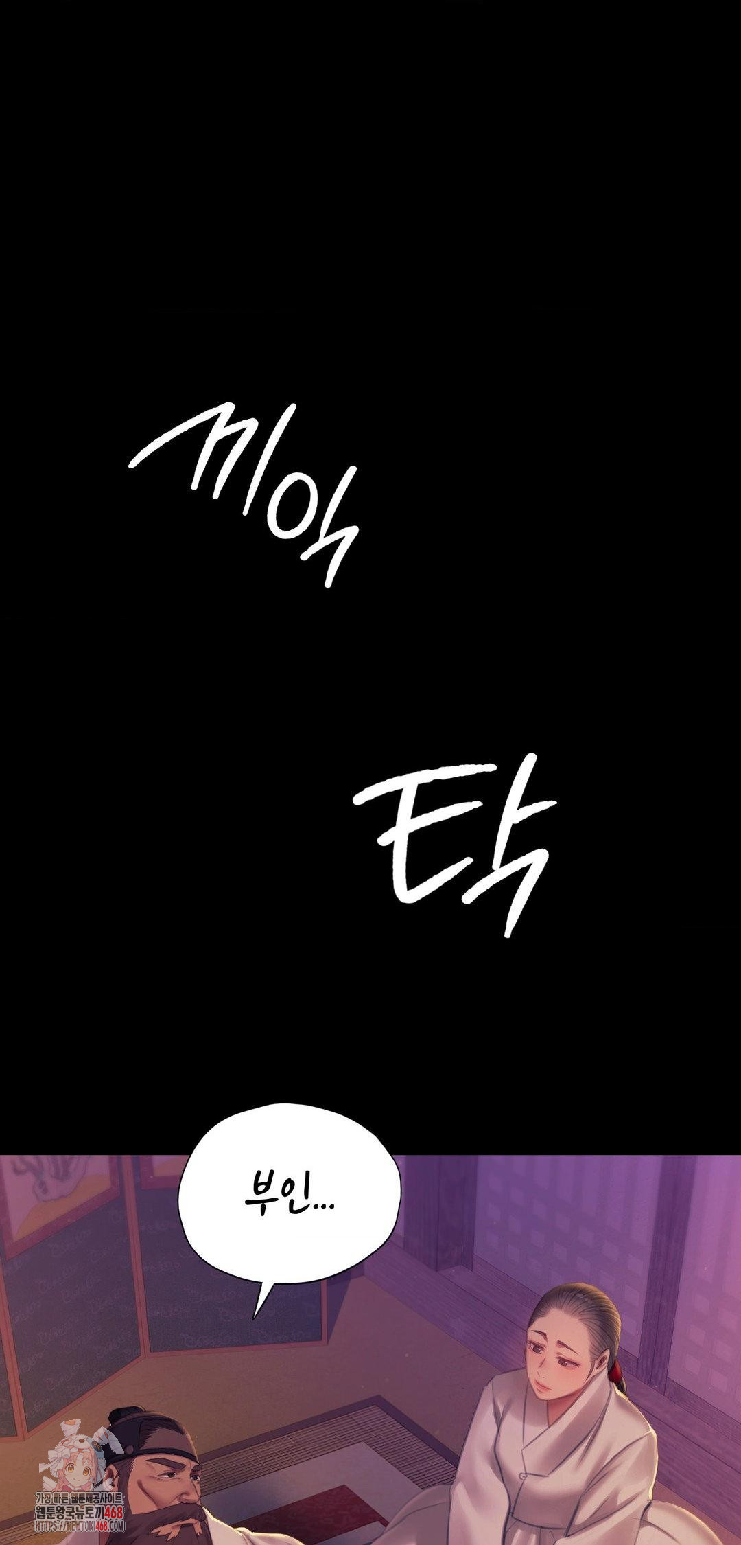 Madam Raw - Chapter 161 [photo 1] - MangaPorn