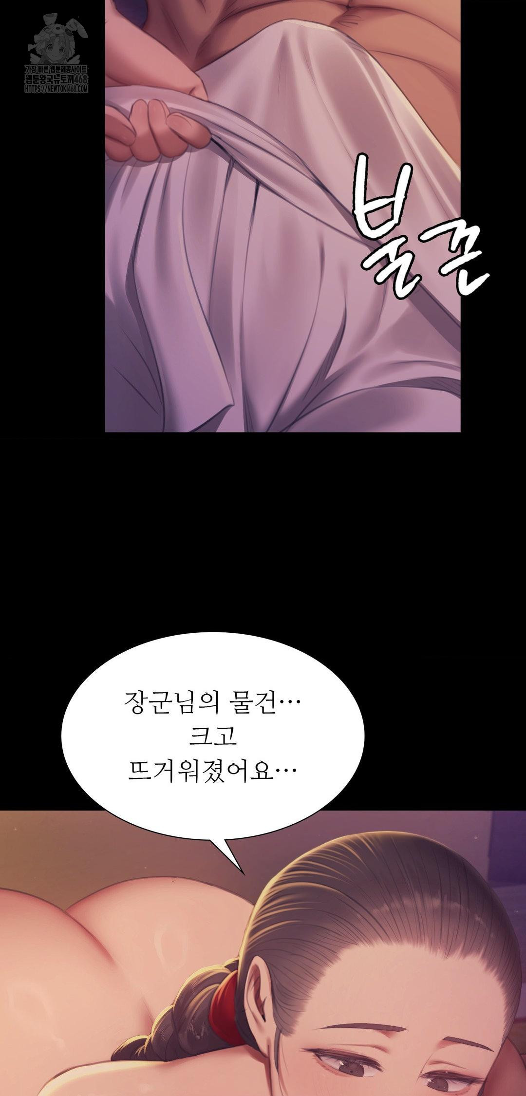 Madam Raw - Chapter 161 [photo 10] - MangaPorn