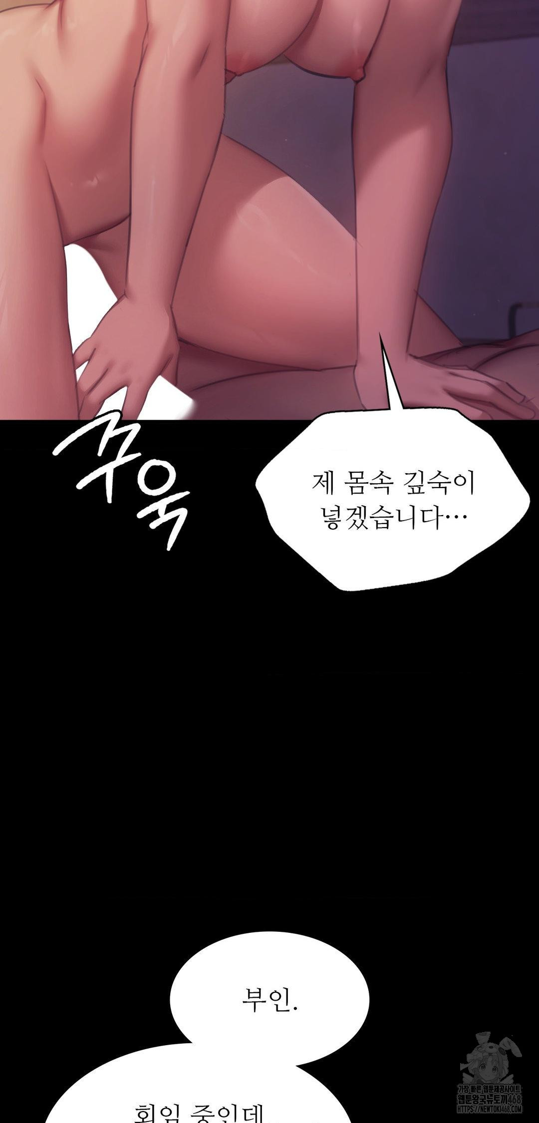 Madam Raw - Chapter 161 [photo 17] - MangaPorn