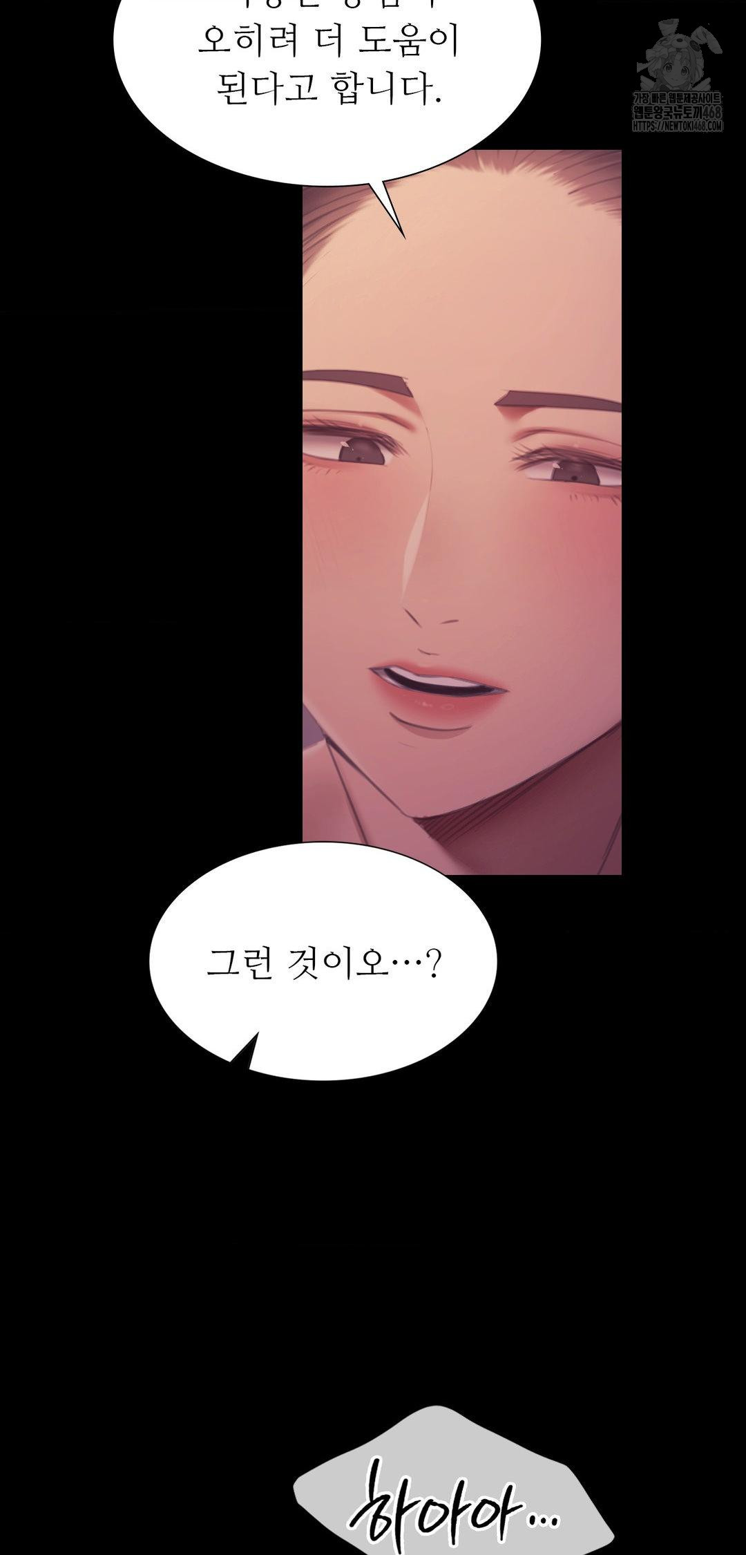 Madam Raw - Chapter 161 [photo 19] - MangaPorn