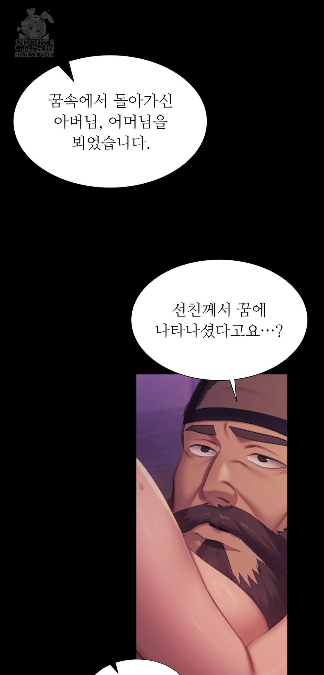 Madam Raw - Chapter 161 [photo 26] - MangaPorn