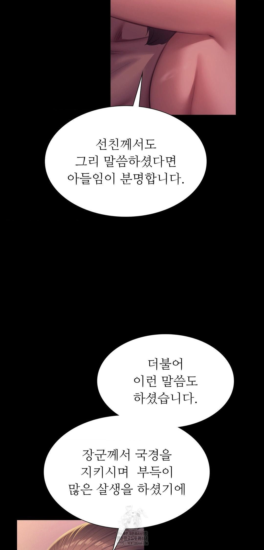 Madam Raw - Chapter 161 [photo 29] - MangaPorn