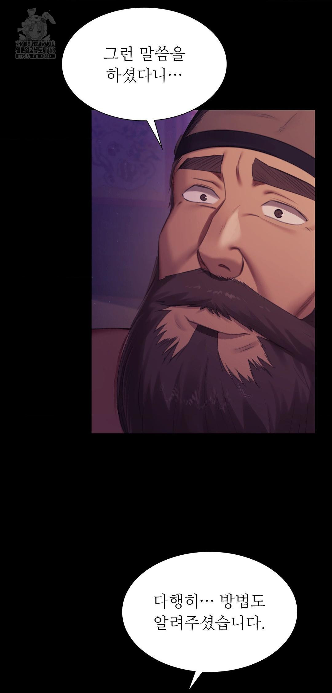 Madam Raw - Chapter 161 [photo 32] - MangaPorn