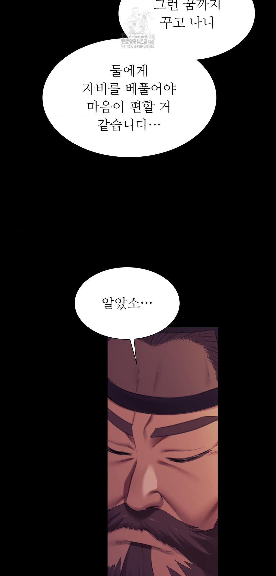 Madam Raw - Chapter 161 [photo 36] - MangaPorn