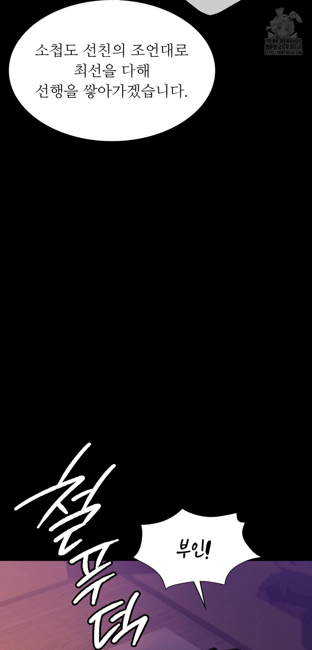 Madam Raw - Chapter 161 [photo 38] - MangaPorn