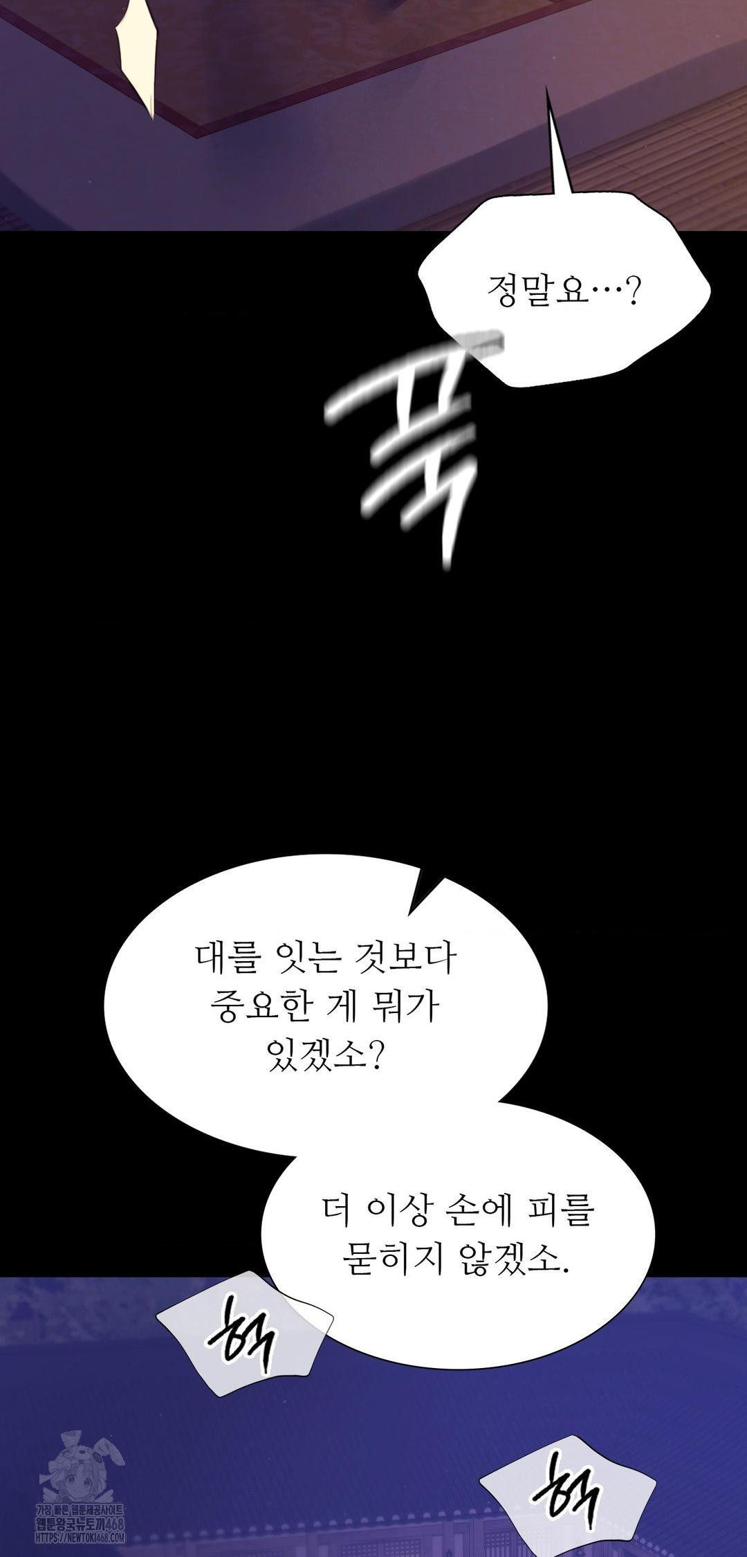 Madam Raw - Chapter 161 [photo 42] - MangaPorn