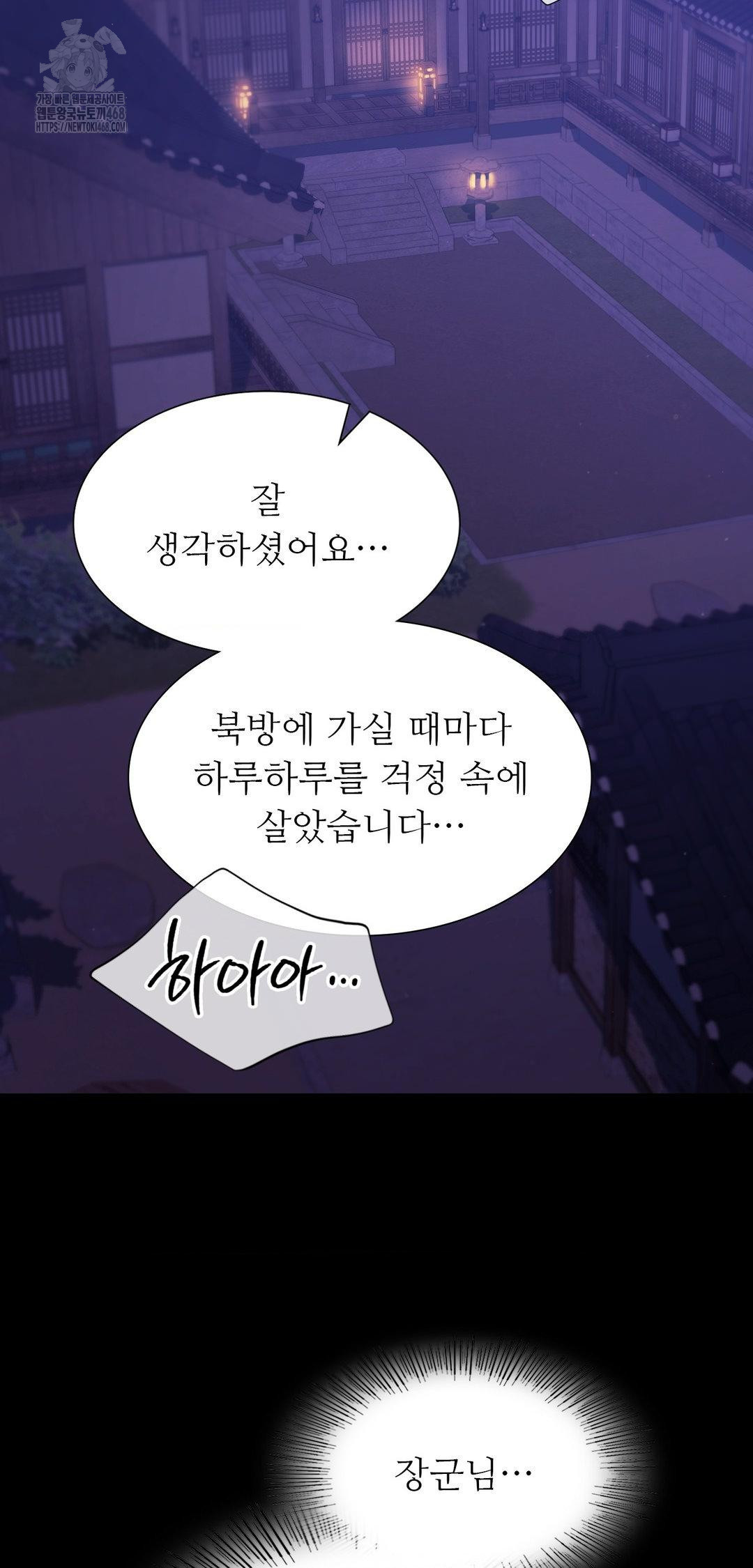 Madam Raw - Chapter 161 [photo 43] - MangaPorn