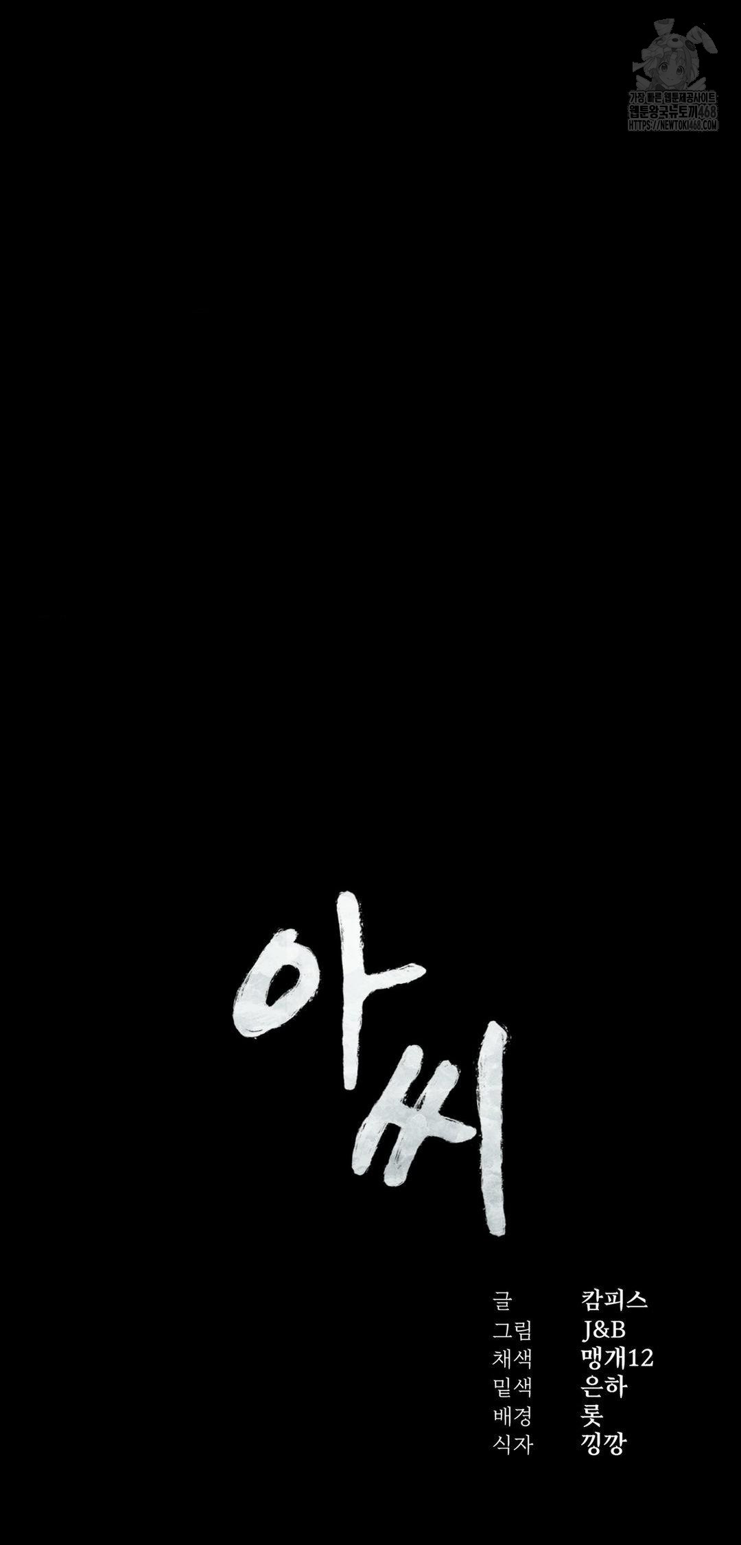 Madam Raw - Chapter 161 [photo 5] - MangaPorn