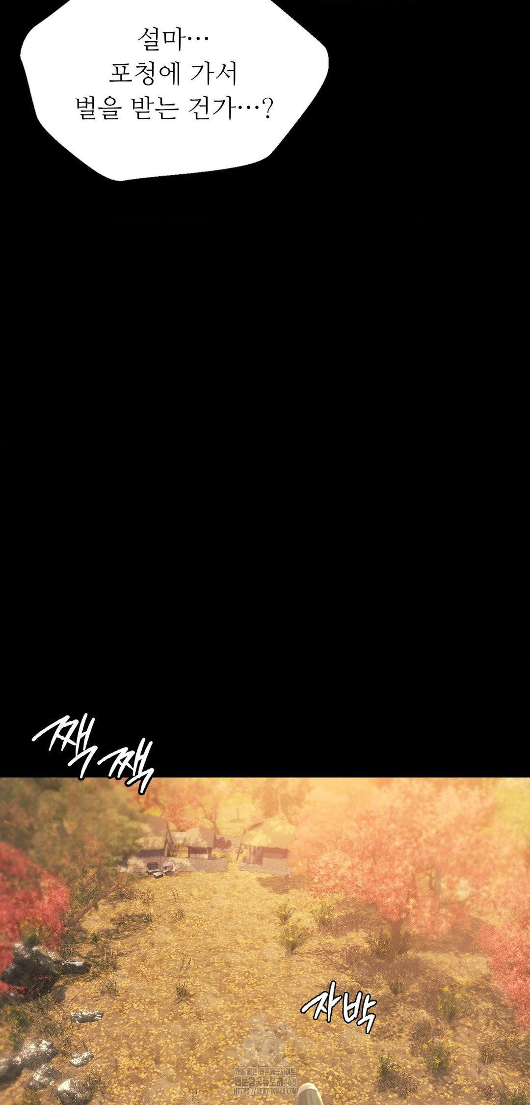 Madam Raw - Chapter 161 [photo 51] - MangaPorn