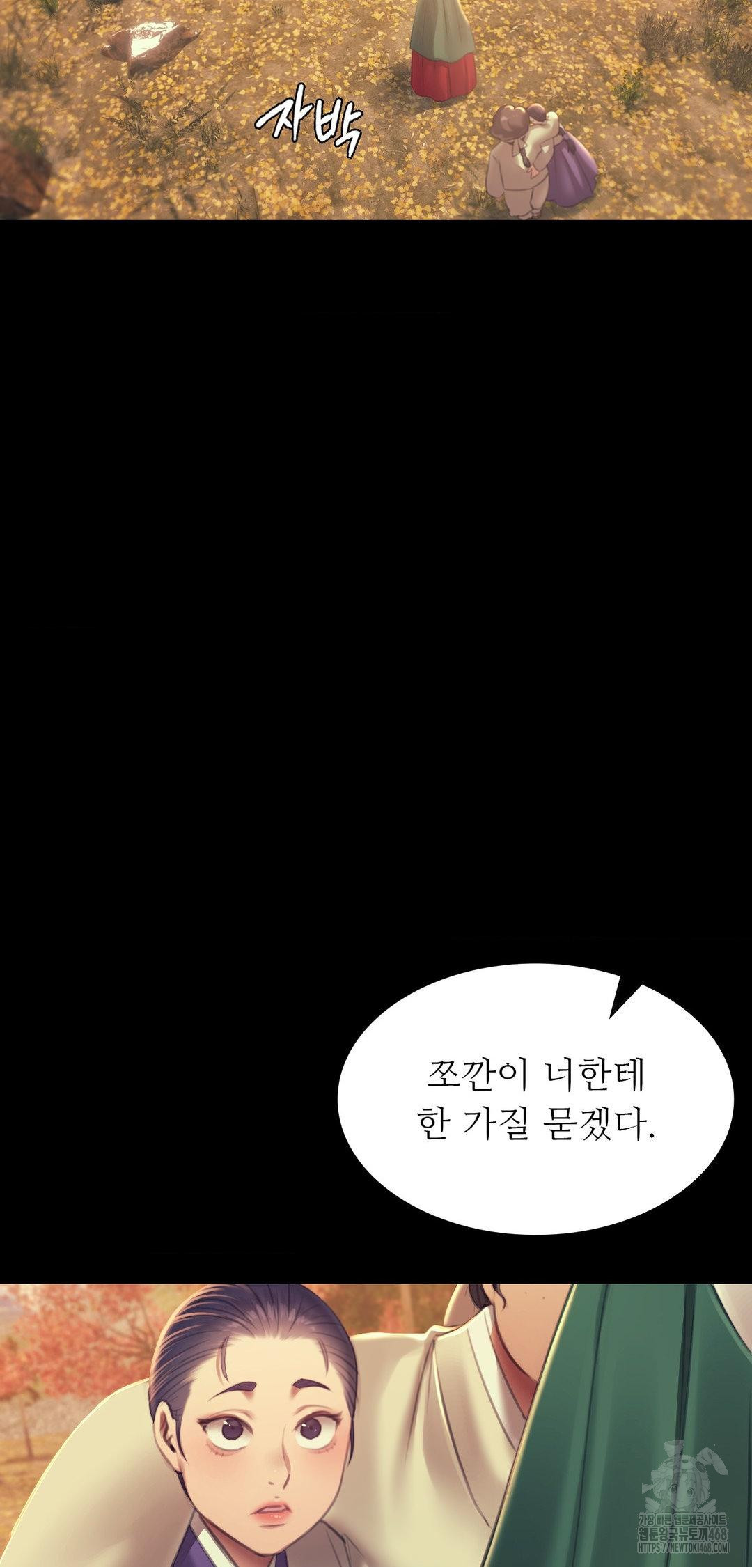 Madam Raw - Chapter 161 [photo 52] - MangaPorn