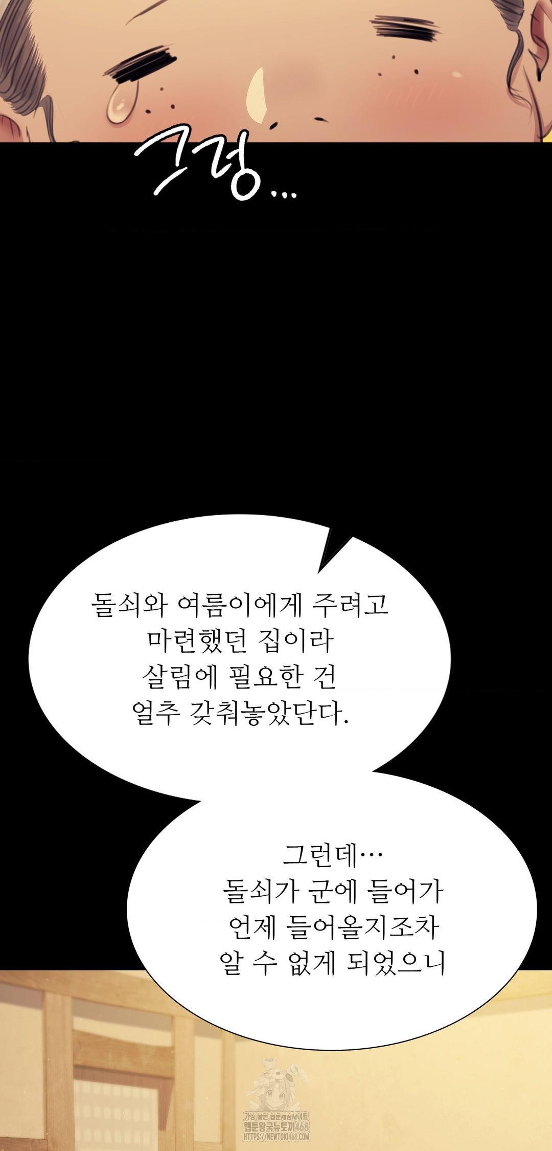 Madam Raw - Chapter 161 [photo 63] - MangaPorn