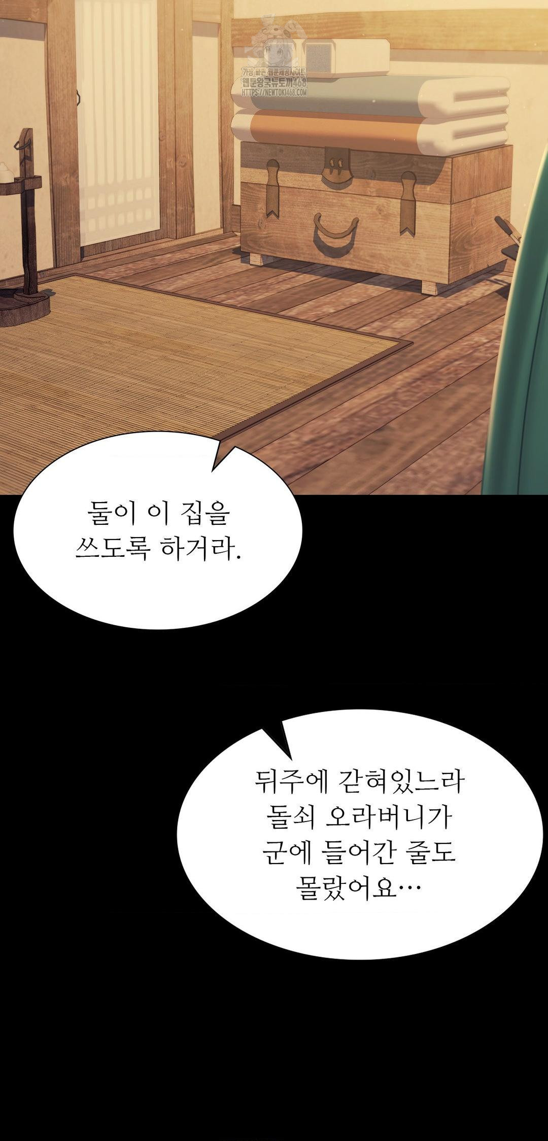 Madam Raw - Chapter 161 [photo 64] - MangaPorn