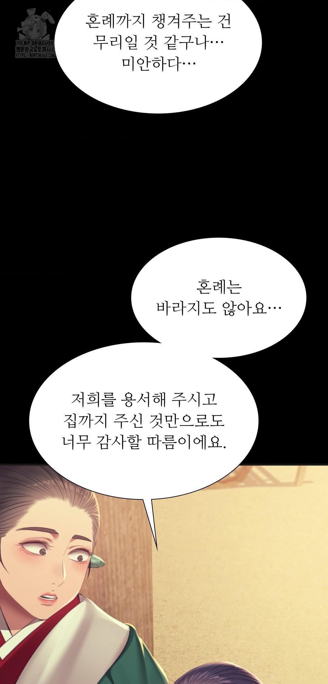 Madam Raw - Chapter 161 [photo 66] - MangaPorn