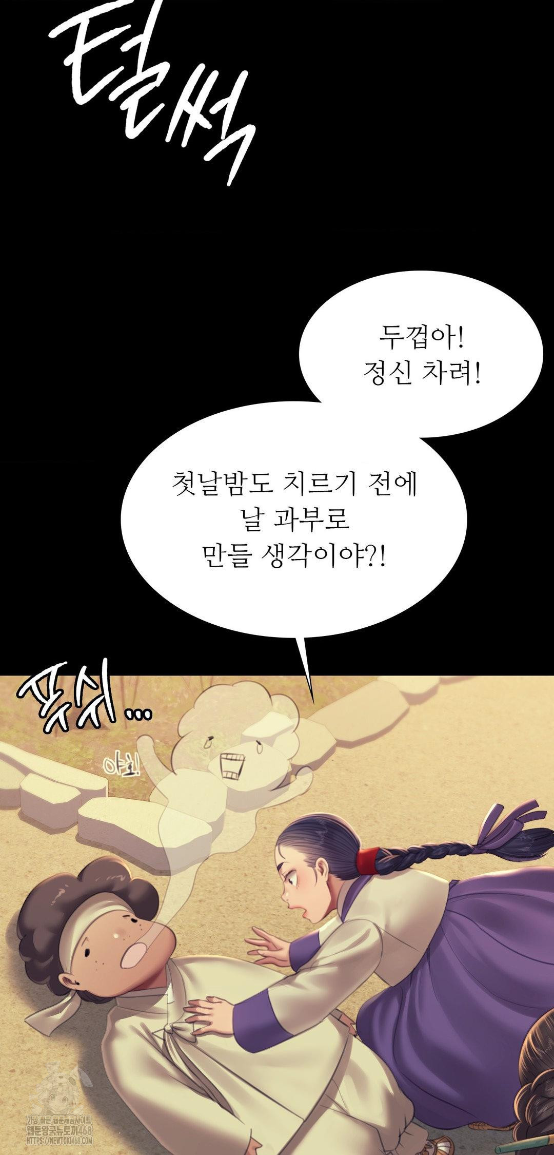 Madam Raw - Chapter 161 [photo 69] - MangaPorn