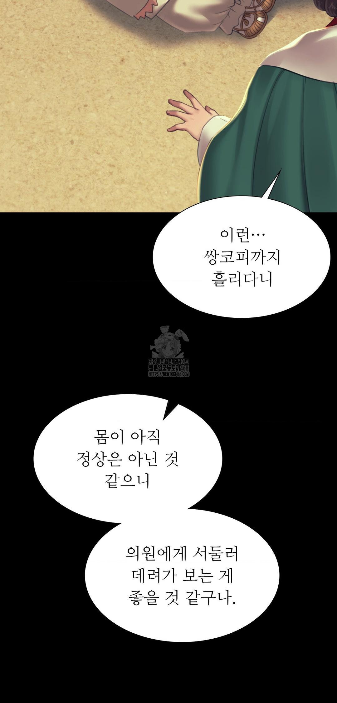 Madam Raw - Chapter 161 [photo 70] - MangaPorn