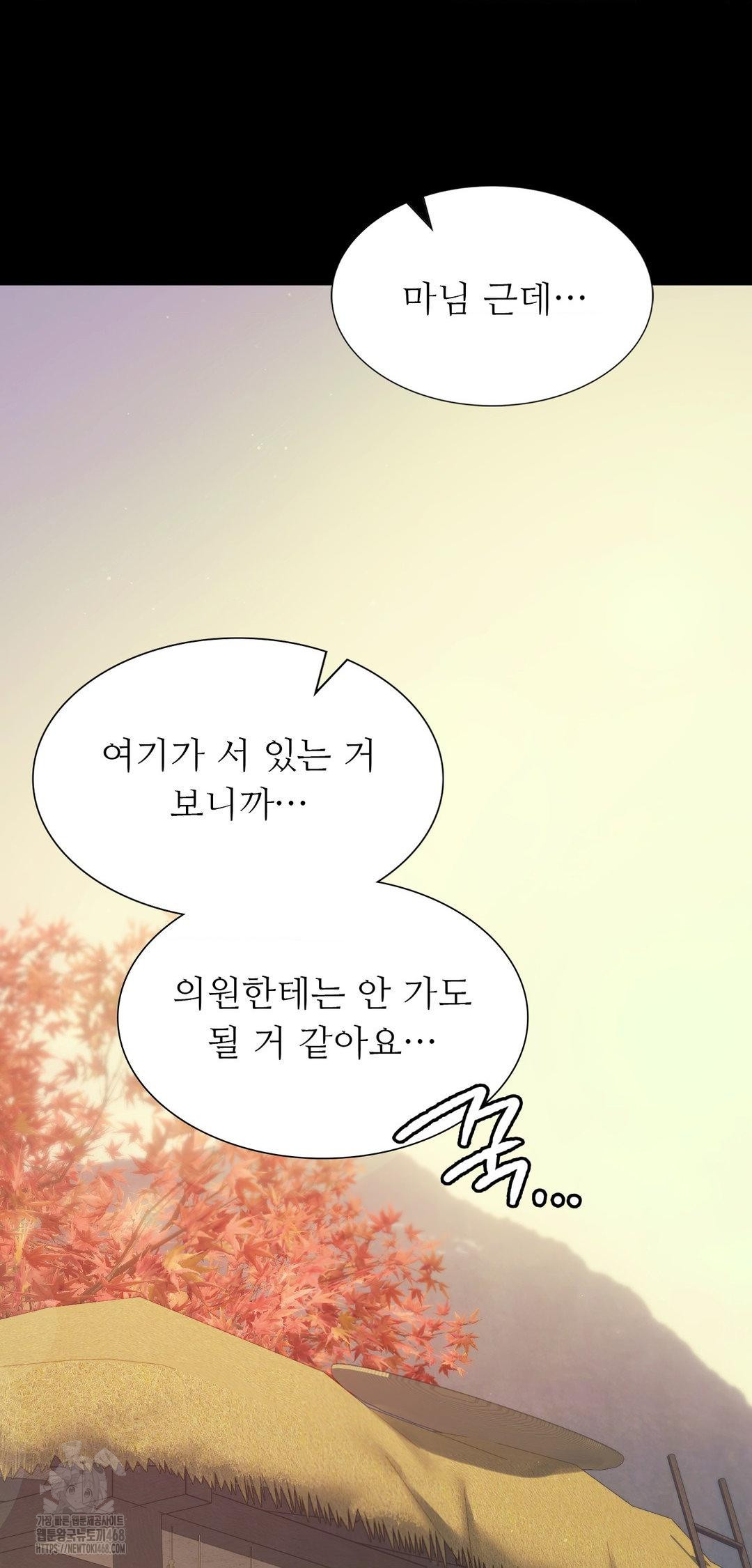 Madam Raw - Chapter 161 [photo 71] - MangaPorn