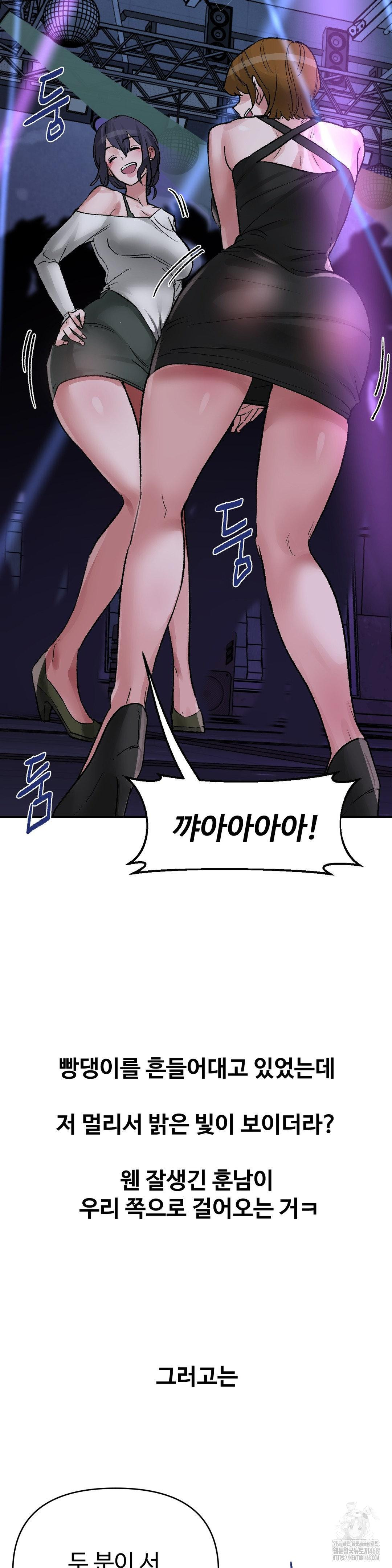 Why is This True? Raw - Chapter 33 [photo 11] - MangaPorn