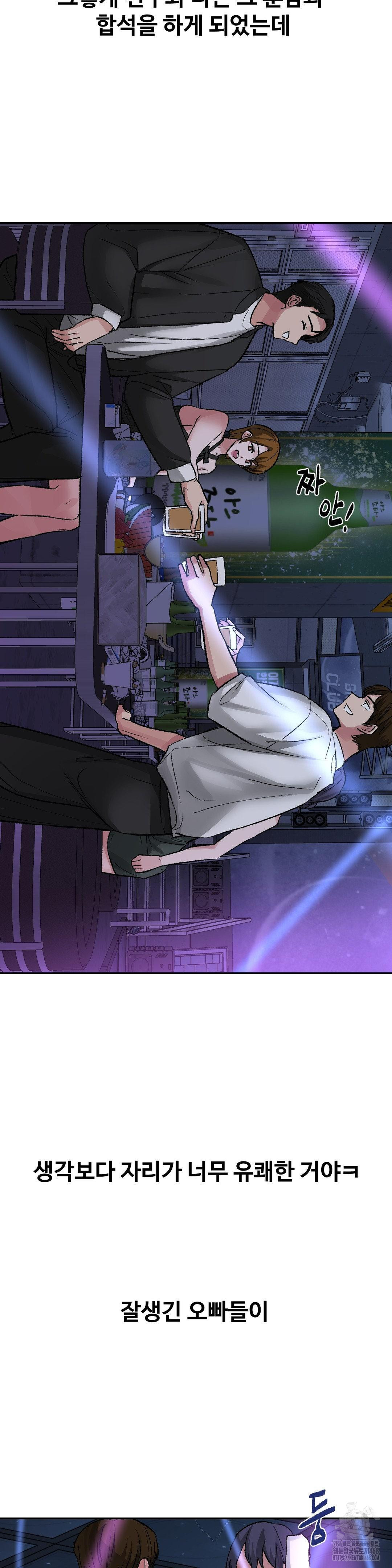 Why is This True? Raw - Chapter 33 [photo 13] - MangaPorn