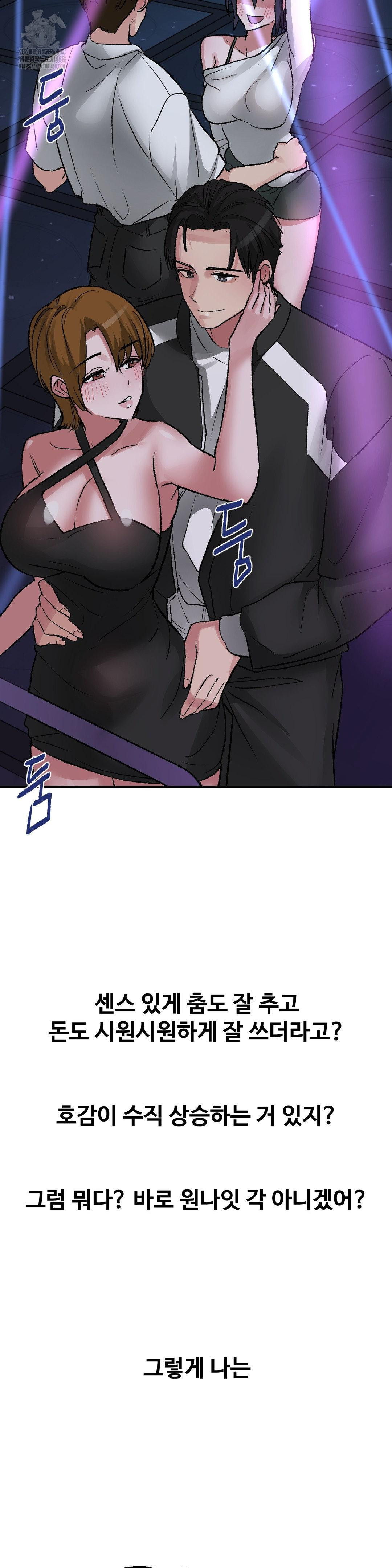 Why is This True? Raw - Chapter 33 [photo 14] - MangaPorn