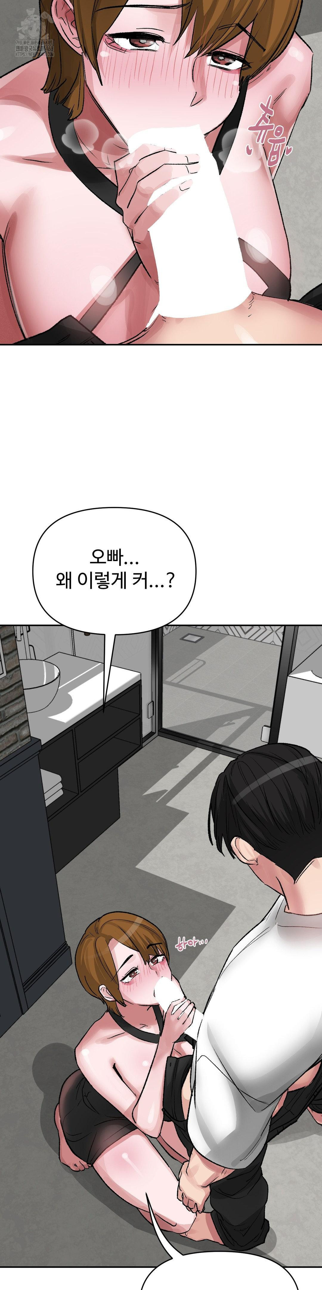 Why is This True? Raw - Chapter 33 [photo 18] - MangaPorn