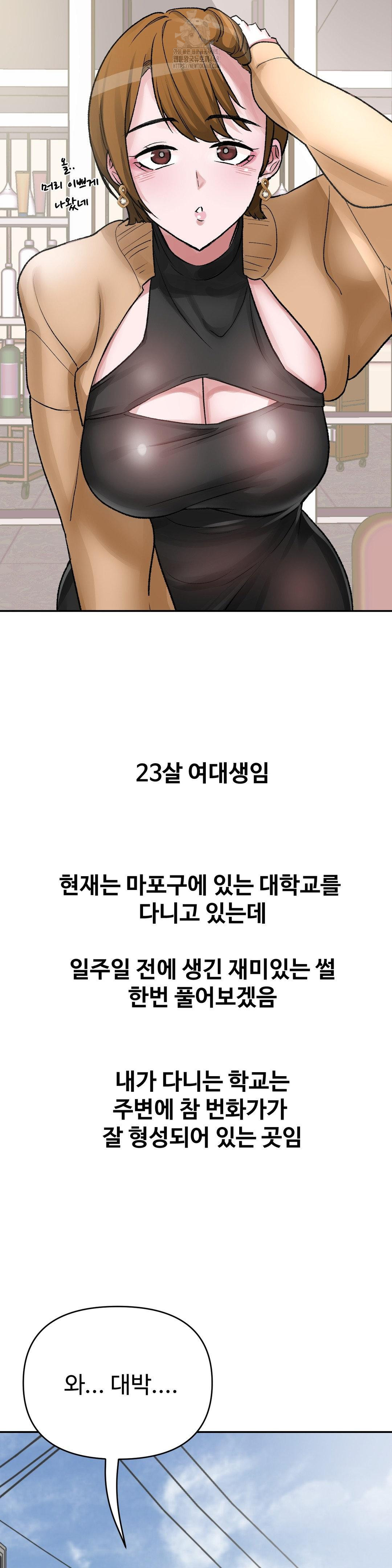 Why is This True? Raw - Chapter 33 [photo 2] - MangaPorn