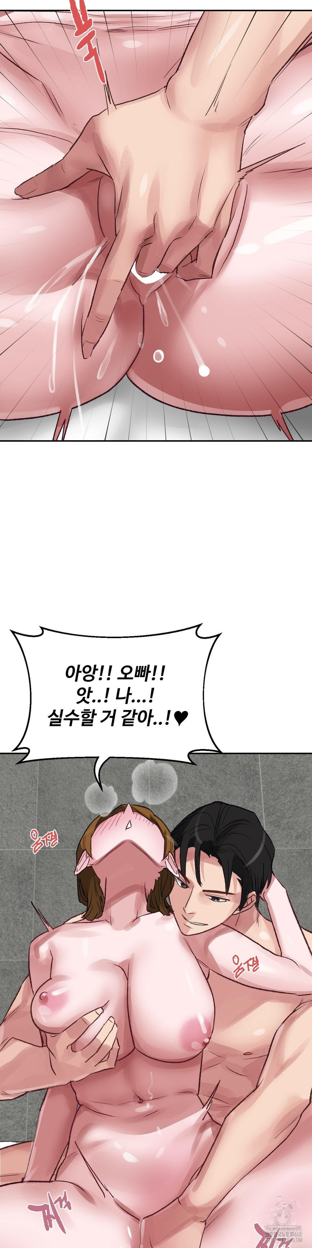 Why is This True? Raw - Chapter 33 [photo 21] - MangaPorn