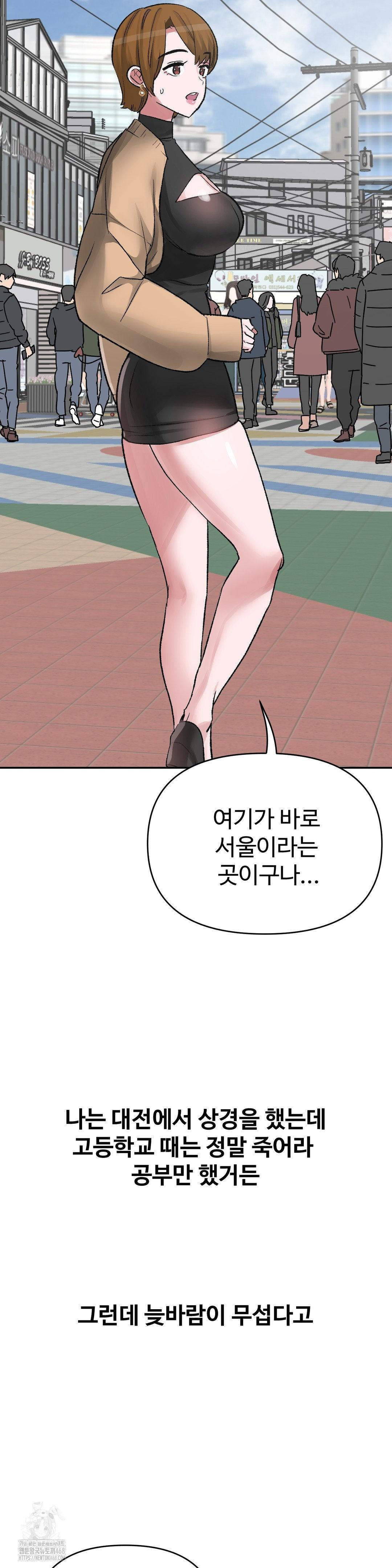 Why is This True? Raw - Chapter 33 [photo 3] - MangaPorn