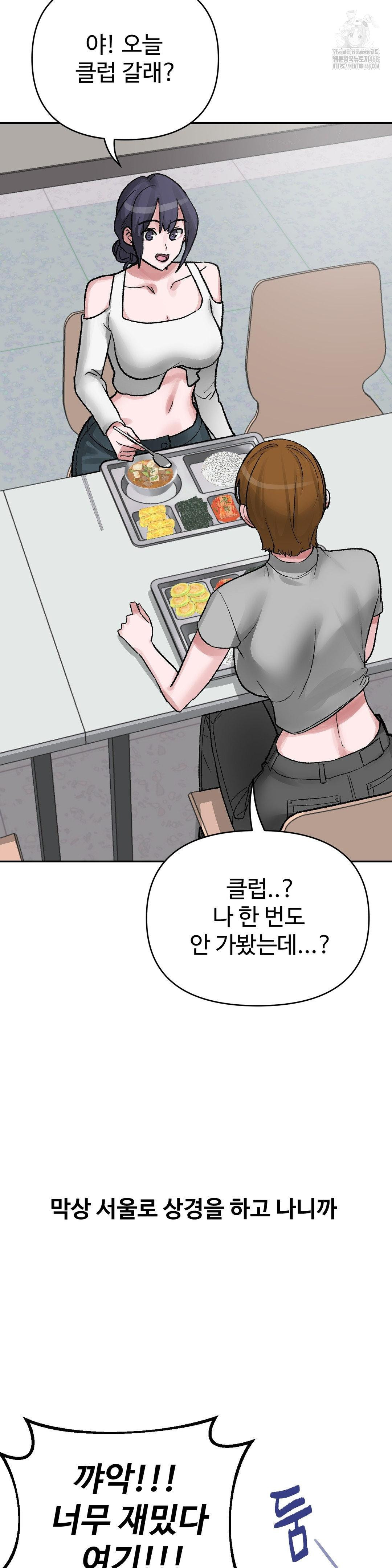 Why is This True? Raw - Chapter 33 [photo 4] - MangaPorn