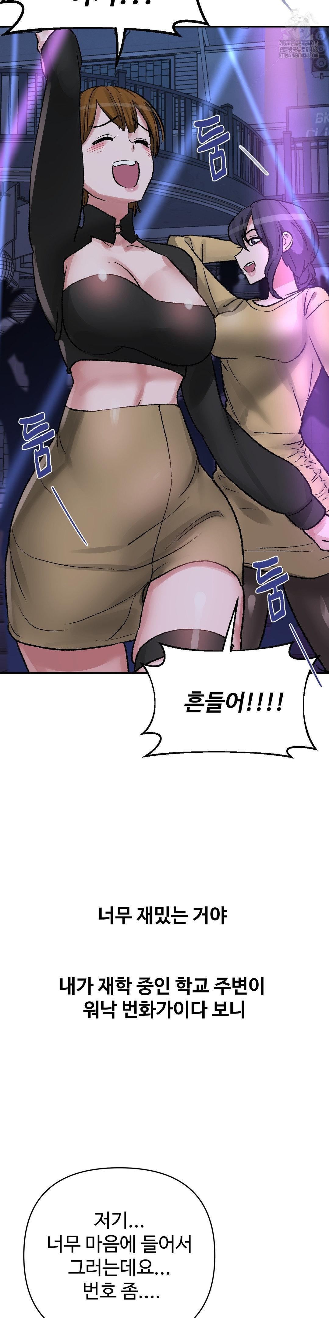 Why is This True? Raw - Chapter 33 [photo 5] - MangaPorn