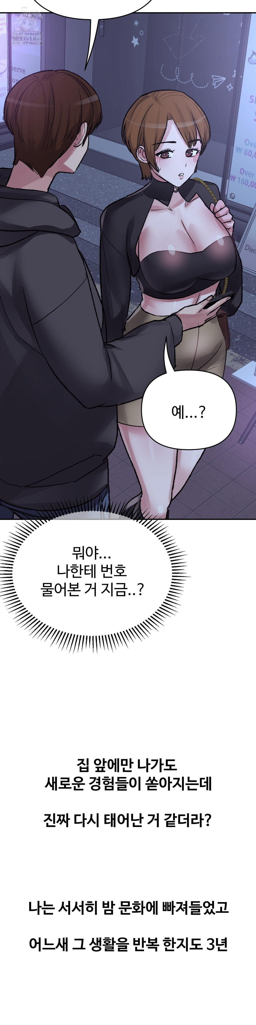 Why is This True? Raw - Chapter 33 [photo 6] - MangaPorn