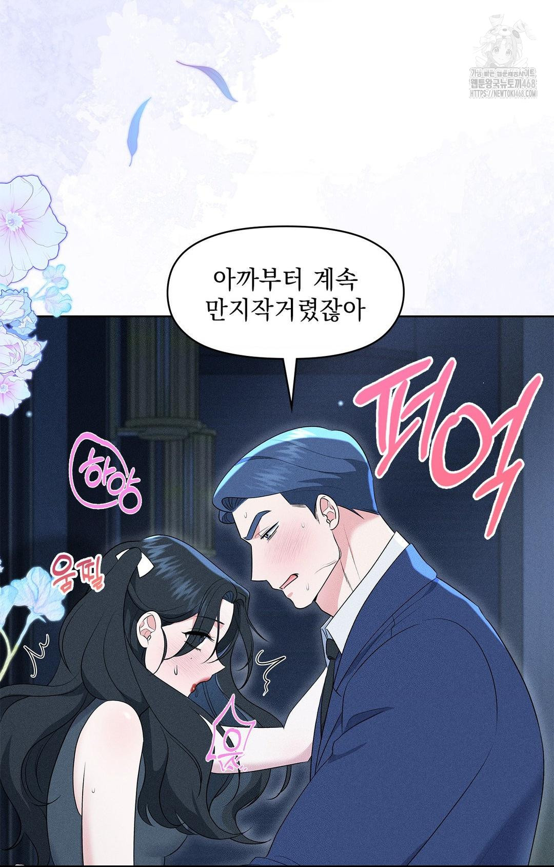 Please Help, Mister Raw - Chapter 21 [photo 10] - MangaPorn