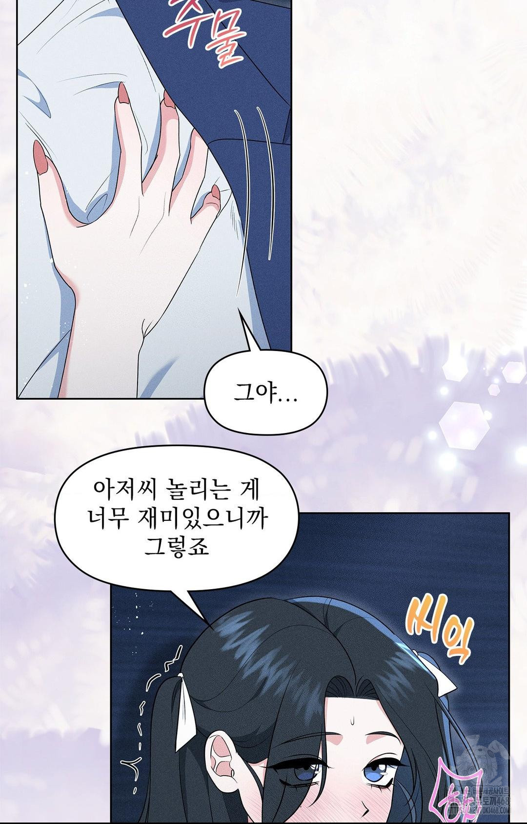 Please Help, Mister Raw - Chapter 21 [photo 12] - MangaPorn