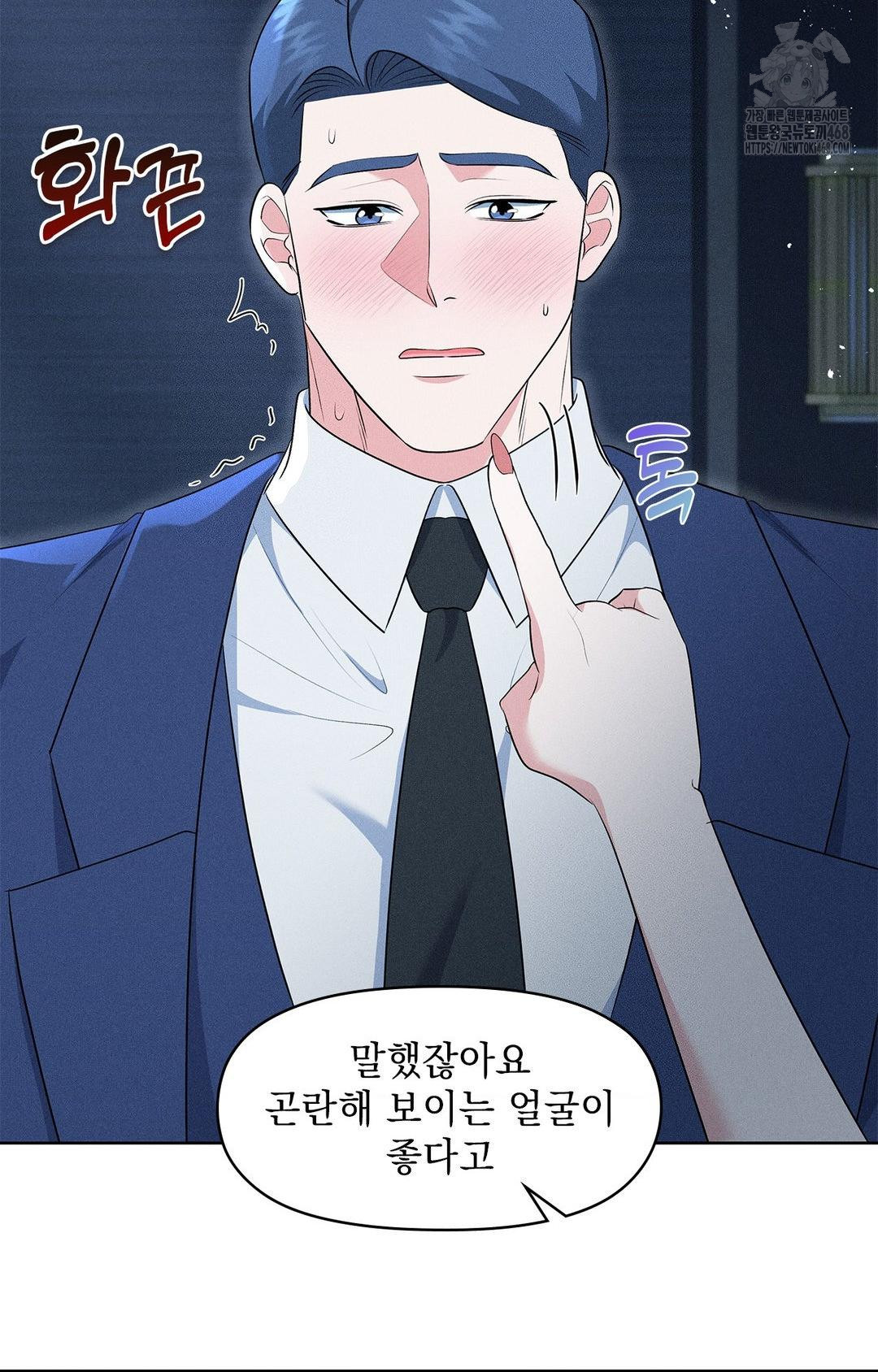 Please Help, Mister Raw - Chapter 21 [photo 14] - MangaPorn