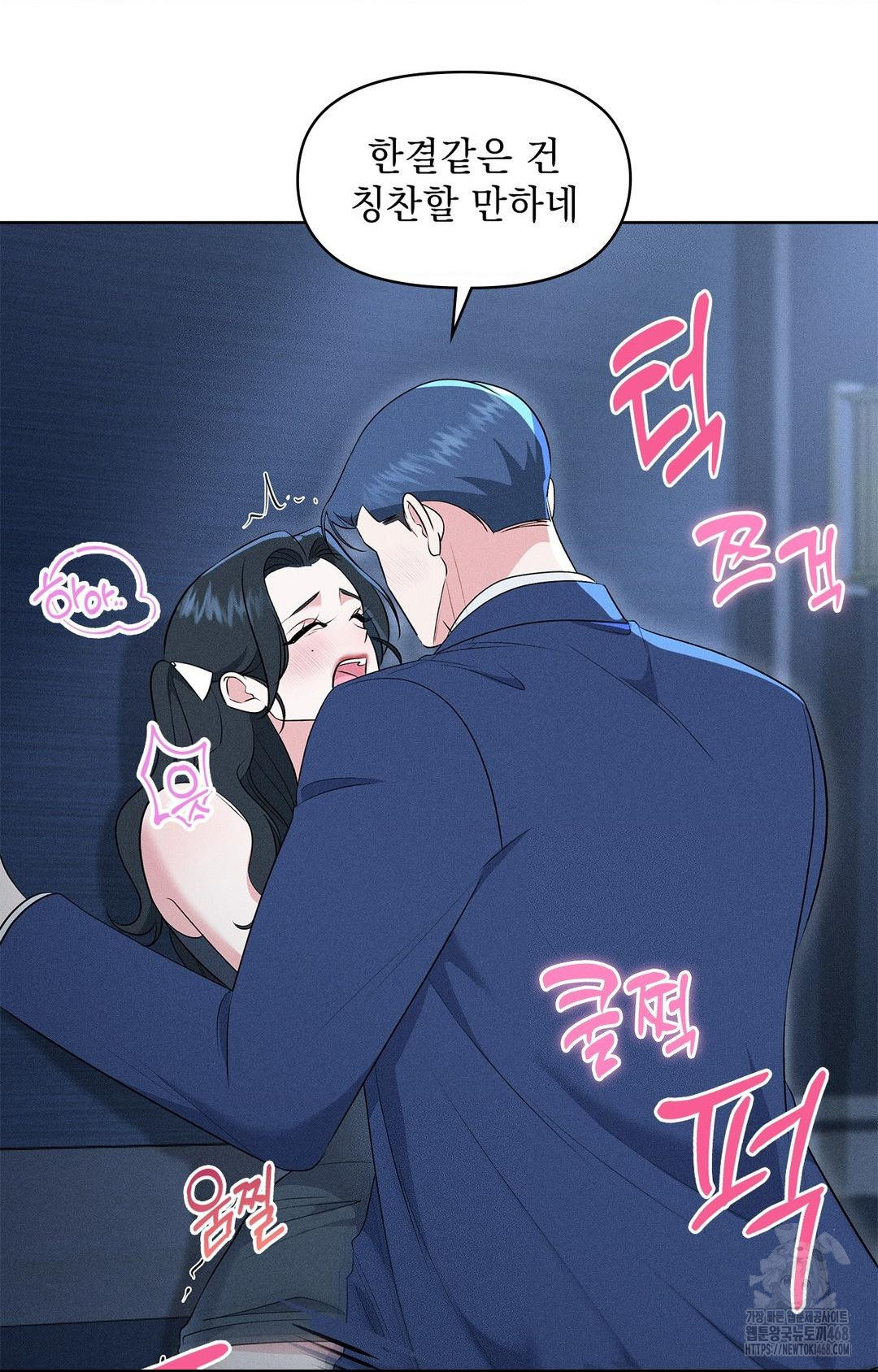 Please Help, Mister Raw - Chapter 21 [photo 16] - MangaPorn