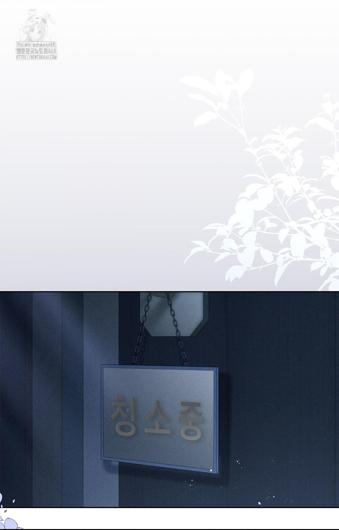 Please Help, Mister Raw - Chapter 21 [photo 2] - MangaPorn