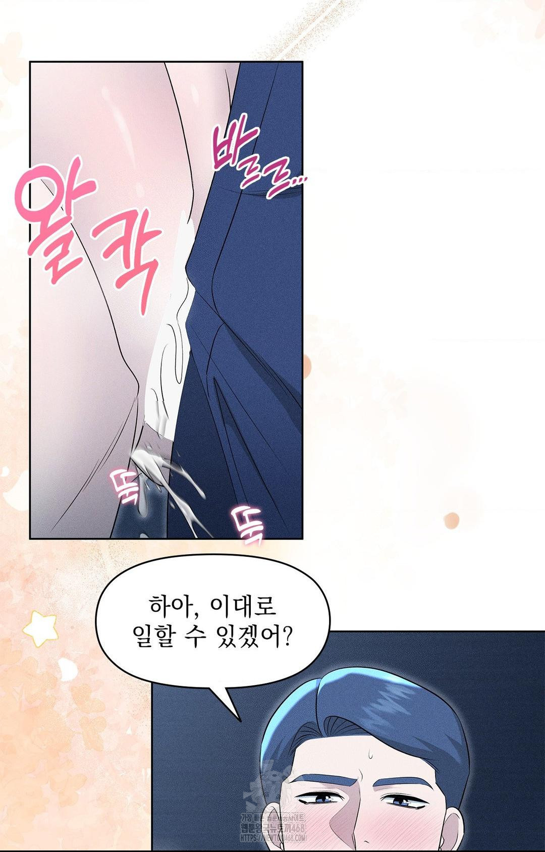 Please Help, Mister Raw - Chapter 21 [photo 24] - MangaPorn