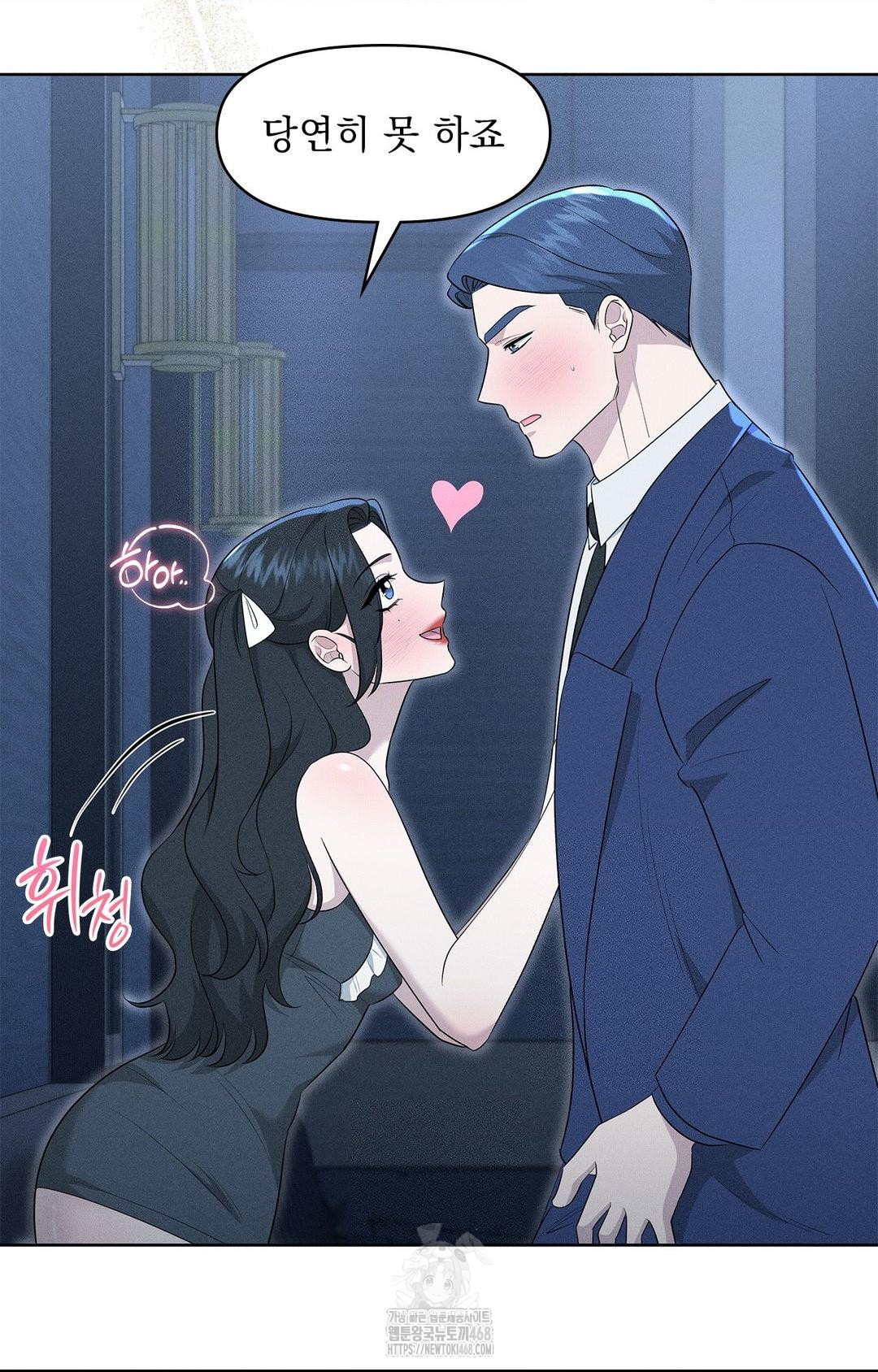 Please Help, Mister Raw - Chapter 21 [photo 27] - MangaPorn