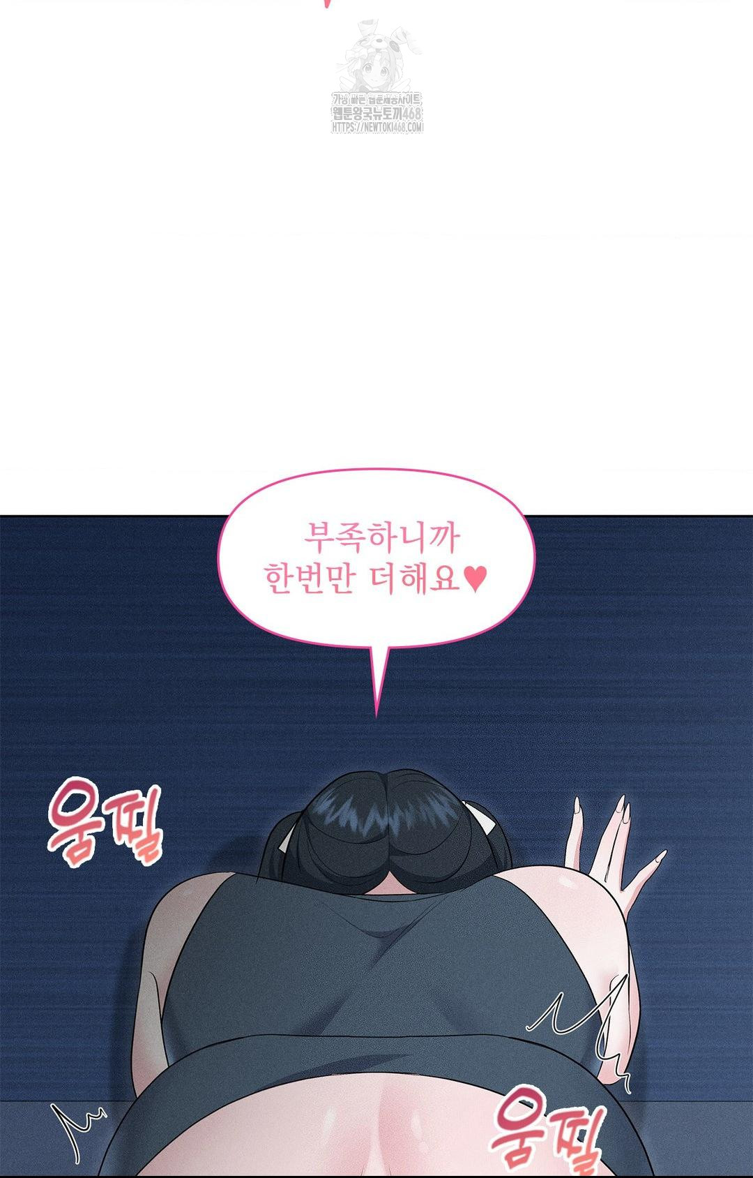 Please Help, Mister Raw - Chapter 21 [photo 29] - MangaPorn