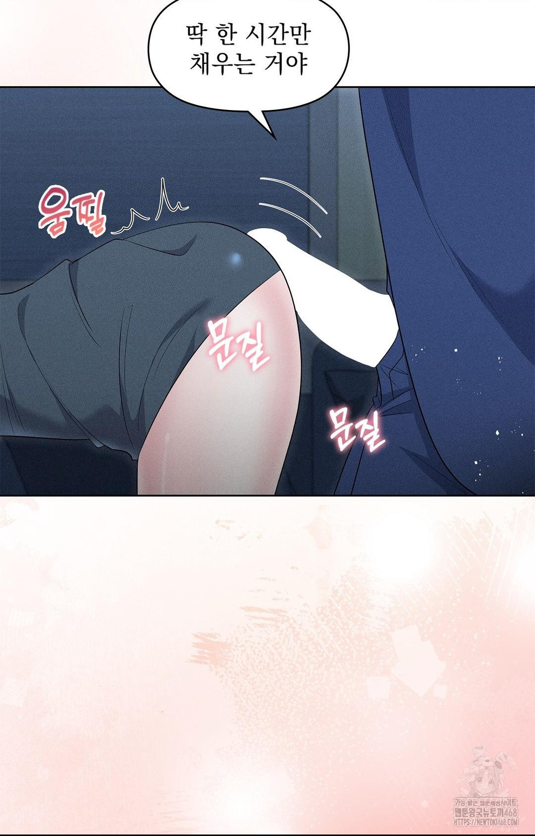 Please Help, Mister Raw - Chapter 21 [photo 32] - MangaPorn